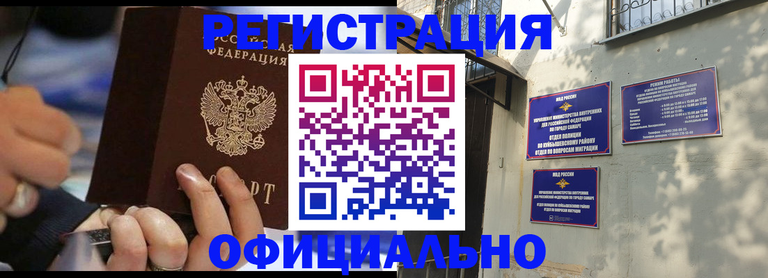 временная регистрация поиск в Можайске