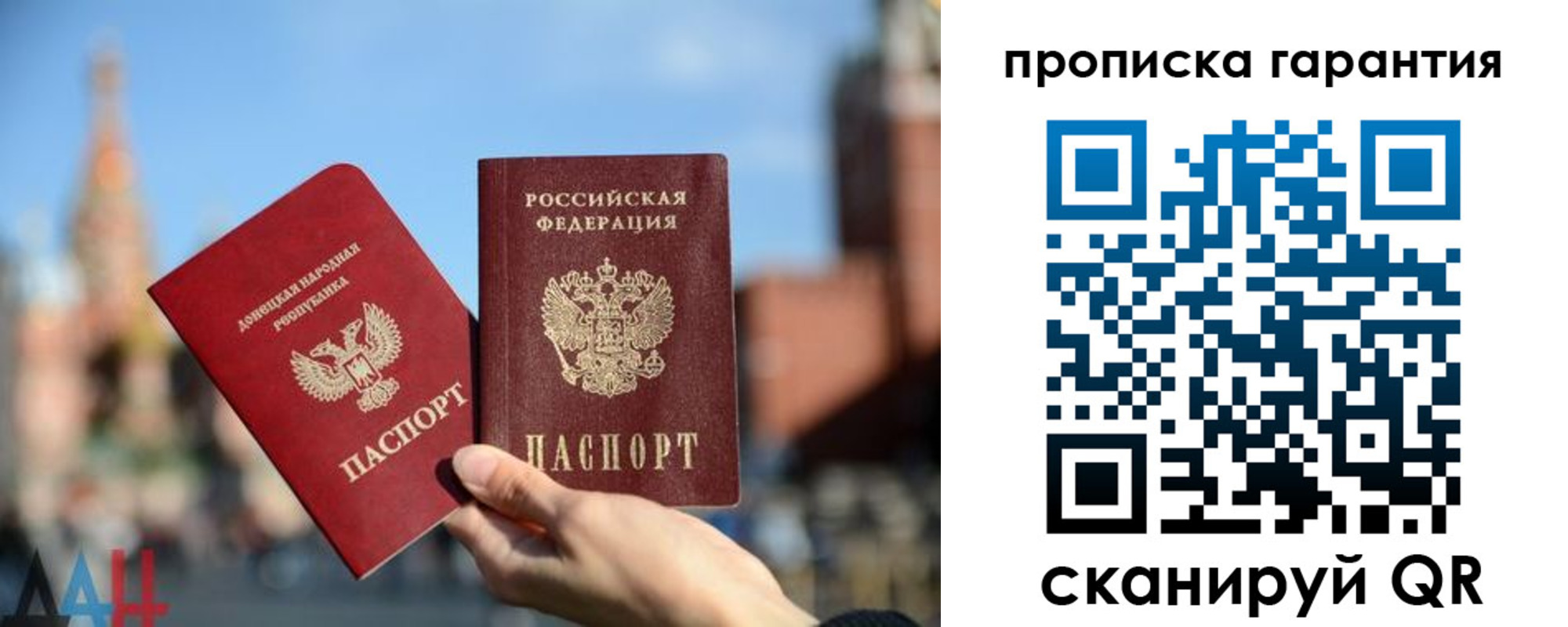 прописка ребенка в Можайске
