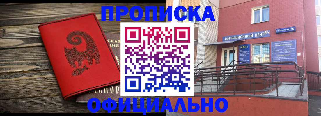 прописка поиск в Можайске