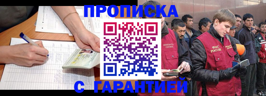 регистрация в Можайске