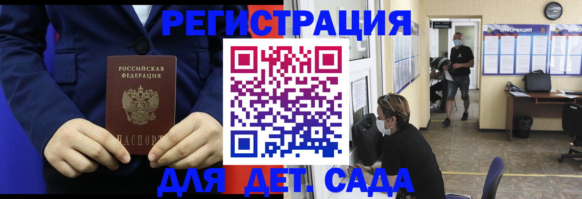 регистрация для школы в Можайске